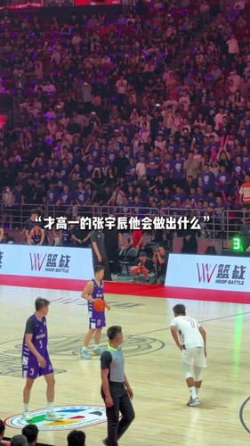 16岁,便敢在决胜时刻出手三分... 16岁,便敢在决胜时刻出手三分...